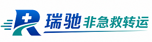 阿拉善左旗瑞驰非急救转运｜病人出院长途护送服务